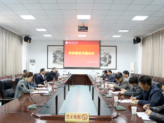 半岛(中国)官方_半岛网页版召开学科建设专题会议