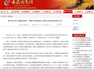 【半岛(中国)官方】朗声读文章 细韵品故事 《倾听·你的故事》朗读会走进半岛网页版