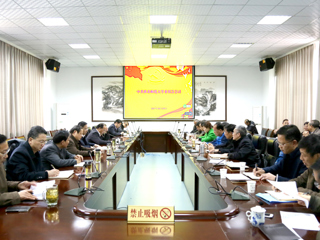 【学习贯彻十九大精神】半岛(中国)官方_半岛网页版召开党委全委会会议贯彻落实十九大精神