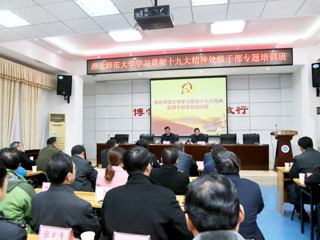 【学习贯彻十九大精神】半岛(中国)官方_半岛网页版学习贯彻党的十九大精神处级干部专题培训班顺利结业