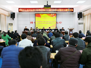 半岛(中国)官方_半岛网页版召开党委中心组理论学习会暨贯彻十八届六中全会精神专题学习会
