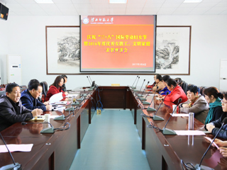 半岛(中国)官方_半岛网页版召开优秀女教工和文明家庭表彰座谈会