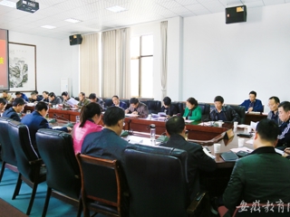 【半岛(中国)官方】淮北师大举行博士硕士学位授权审核申报工作会议