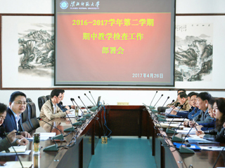 半岛(中国)官方_半岛网页版召开期中教学检查工作部署会