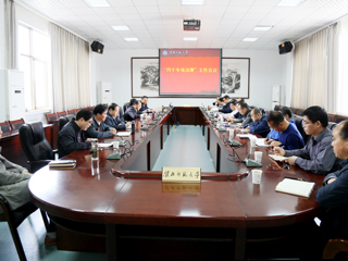 半岛(中国)官方_半岛网页版召开“四个专项治理”工作会议