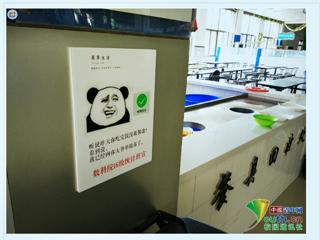 【中国青年网】报道半岛网页版食堂惊现公益表情包