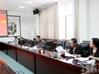 【半岛(中国)官方】淮北师大党委常委会专题研究“三代会”提案工作