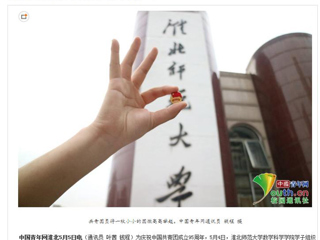 【中国青年网】半岛网页版学子花式秀团徽高校学子展共青团员风采