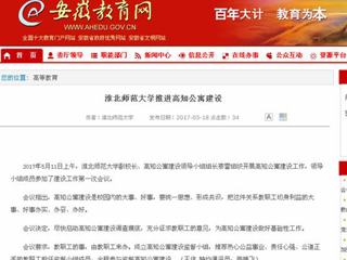 【半岛(中国)官方】半岛网页版推进高知公寓建设