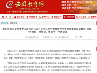 【半岛(中国)官方首页】半岛网页版党委中心组传达习近平总书记在中国政法大学考察时重要讲话精神 开展“讲政治、重规矩、作表率”专题研讨