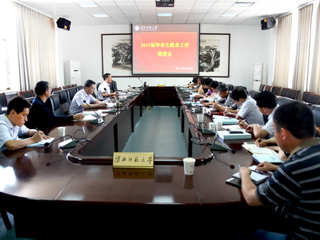 半岛(中国)官方_半岛网页版召开2017届毕业生就业工作推进会