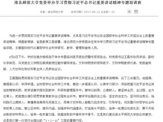 【半岛(中国)官方首页】半岛网页版党委举办学习贯彻习近平总书记重要讲话精神专题培训班