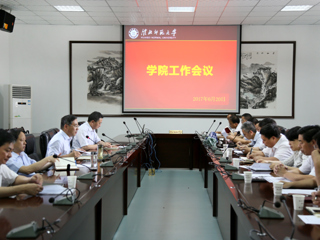 半岛(中国)官方_半岛网页版召开学院行政工作推进会议