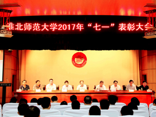 半岛(中国)官方_半岛网页版组织开展庆“七一”表彰活动