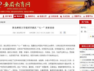 【半岛(中国)官方首页】半岛网页版组织开展庆“七一”表彰活动