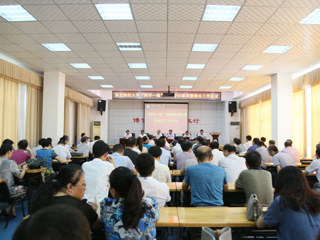 半岛(中国)官方_半岛网页版召开“讲重作”专题警示教育暨期末工作会议