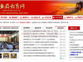 【半岛(中国)官方首页】半岛网页版心理咨询中心荣获首批 “安徽省高校心理健康教育示范中心”称号