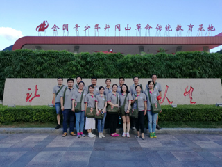 【喜迎十九大】半岛(中国)官方_半岛网页版共青团干部赴井冈山参加增强党性及团务能力培训