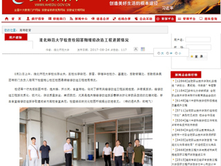 【半岛(中国)官方】半岛网页版检查校园暑期维修改造工程进展情况
