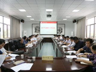 【2017迎新】半岛(中国)官方_半岛网页版召开2017年迎新生工作会议