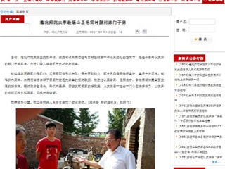 【半岛(中国)官方】半岛网页版赴砀山县毛雷村慰问寒门子弟