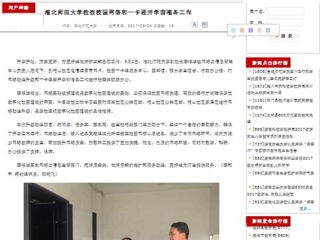 【半岛(中国)官方】半岛网页版检查校园网络和一卡通开学前准备工作