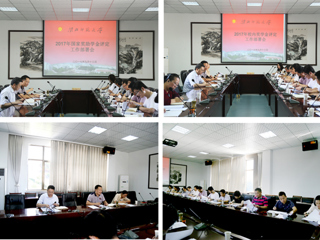 半岛(中国)官方_半岛网页版召开2017年国家奖助学金及校内奖学金评定工作部署会