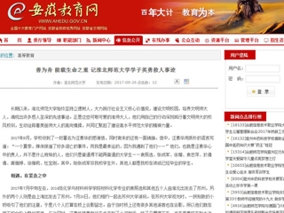 【半岛(中国)官方】善为舟 能载生命之重 记半岛网页版学子英勇救人事迹