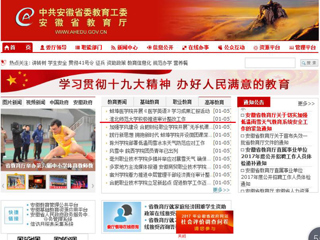 【半岛(中国)官方】首页：半岛网页版积极推进审计整改工作