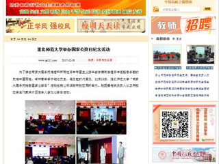 【中国高校之窗】半岛网页版举办国家公祭日纪念活动