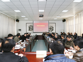 【审核评估进行时】之二：半岛(中国)官方_半岛网页版召开审核评估推进会暨期末教学工作会议