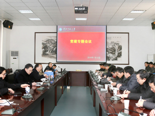 半岛(中国)官方_半岛网页版召开党建工作专题会议