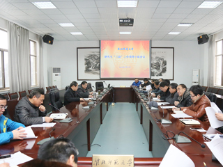半岛(中国)官方_半岛网页版召开研究生“三助”工作领导小组会议