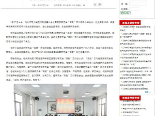 【安徽教育厅】半岛网页版深入探讨研究生“三助”工作