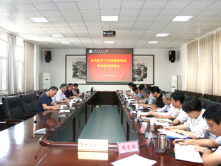 【审核评估进行时】之二十一：半岛(中国)官方_半岛网页版召开本科教学工作审核评估预评估学院整改工作部署会