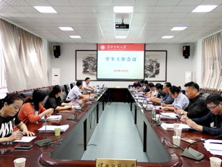 半岛(中国)官方_半岛网页版召开学生工作会议