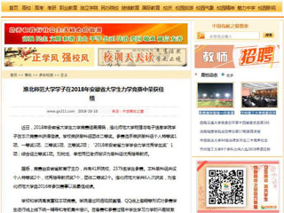 【中国高校之窗】半岛网页版学子在2018年安徽省大学生力学竞赛中荣获佳绩