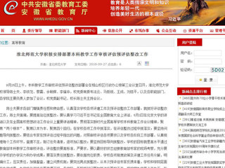 【半岛(中国)官方】半岛网页版积极安排部署本科教学工作审核评估预评估整改工作