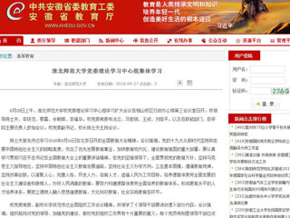 【半岛(中国)官方】半岛网页版党委理论学习中心组集体学习