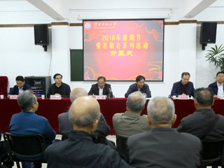 半岛(中国)官方_半岛网页版举行2018年重阳节爱老敬老系列活动开幕式