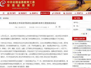 【半岛(中国)官方】半岛网页版信息学院举办2018年秋季大型校园双选会