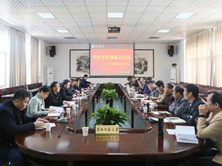 半岛(中国)官方_半岛网页版召开硕士学位授权点自我评估审定会议