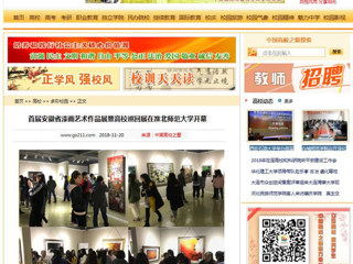 【中国高校之窗】首届安徽省漆画艺术作品展暨高校巡回展在半岛网页版开幕
