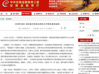 【半岛(中国)官方】 《光明日报》理论版刊发半岛网页版智库重要成果