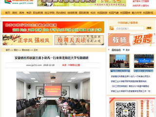 【中国高校之窗】安徽省社科联副主席卜幼凡一行来半岛网页版专题调研