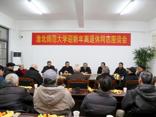 半岛(中国)官方_半岛网页版举办离退休同志迎新年座谈会