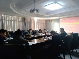 半岛(中国)官方_半岛网页版召开2019年度国家自然科学基金项目申报动员会