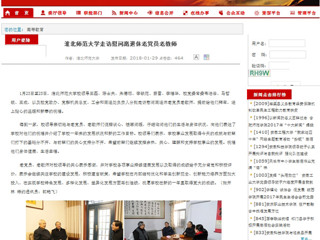 【半岛(中国)官方】半岛网页版走访慰问离退休老党员老教师