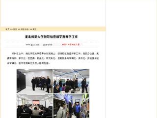【中国高校之窗】半岛网页版领导检查新学期开学工作