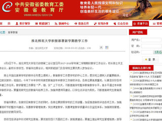 【半岛(中国)官方】半岛网页版积极部署新学期教学工作